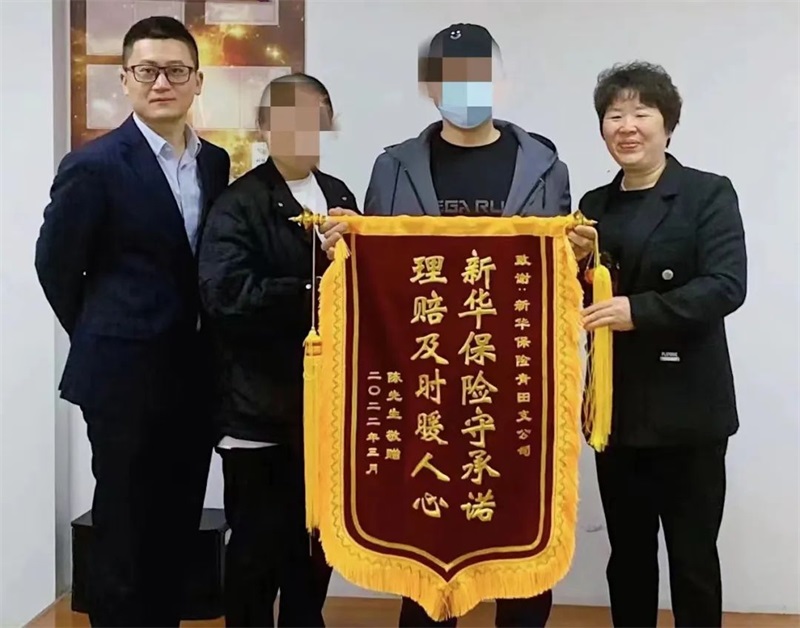 新华保险2022年理赔案例：抵触的保单竟成为关键时刻“保护伞”