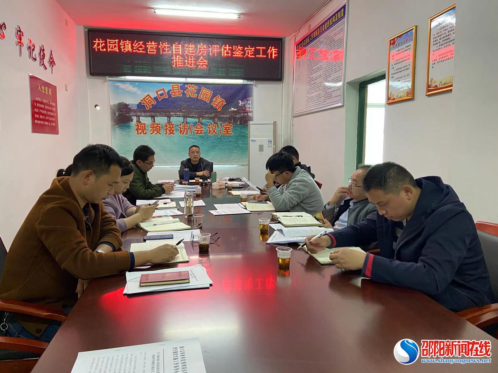 洞口县花园镇：强化安全意识，扎实推进经营性自建房安全排查鉴定工作