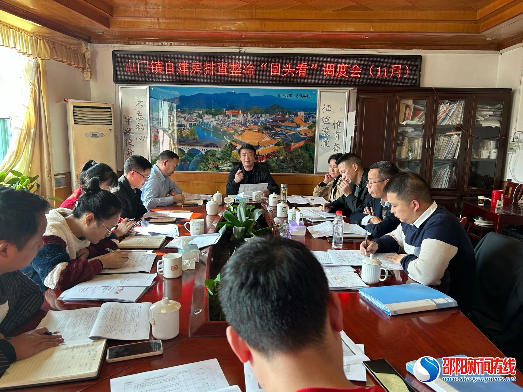 洞口县山门镇召开11月份自建房排查整治“回头看”调度会