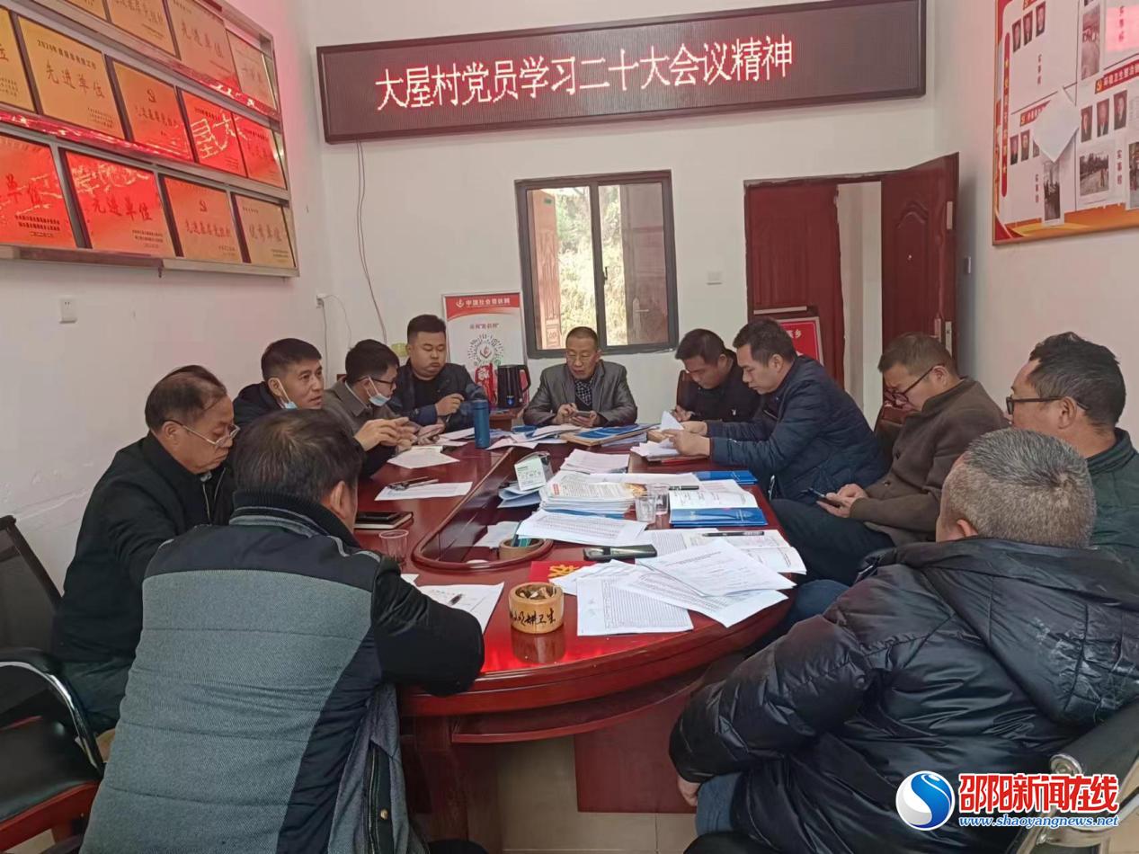 洞口县大屋瑶族乡：进村入户宣讲 把党的二十大“宣”入人心