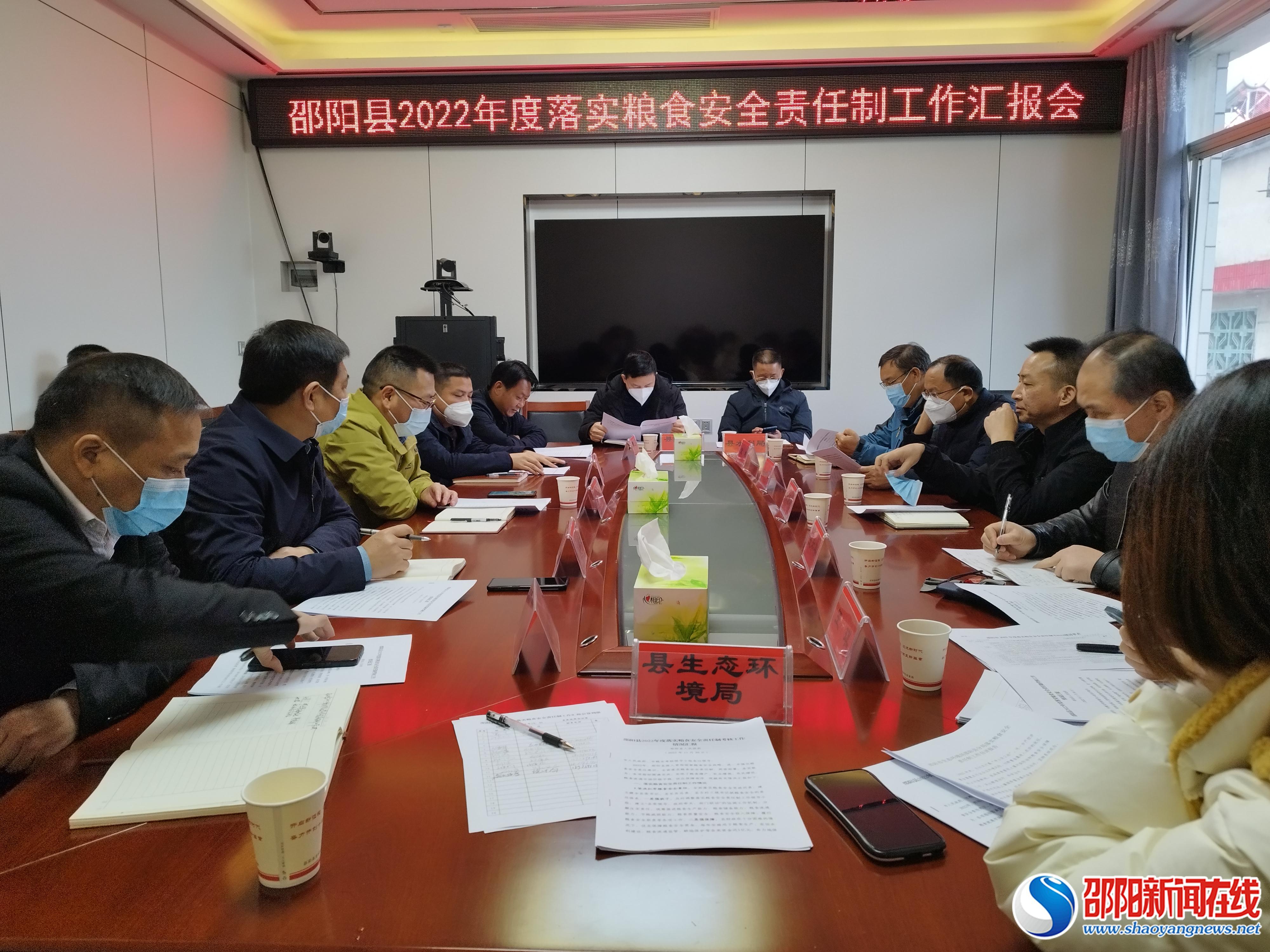市粮安考核组来邵阳县考核粮食安全责任制落实情况
