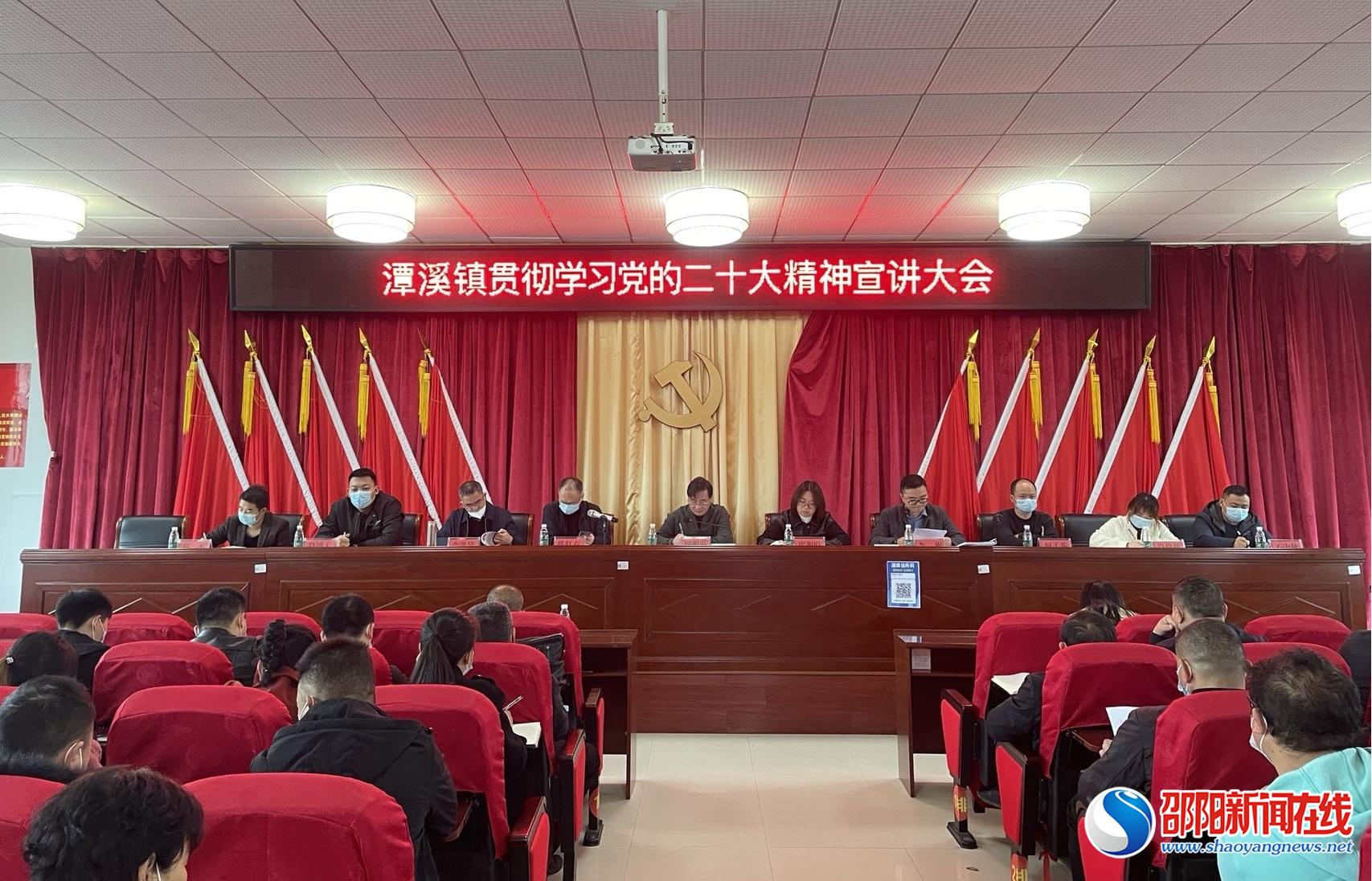 新邵县潭溪镇：用心用情用力学习宣传贯彻党的二十大精神