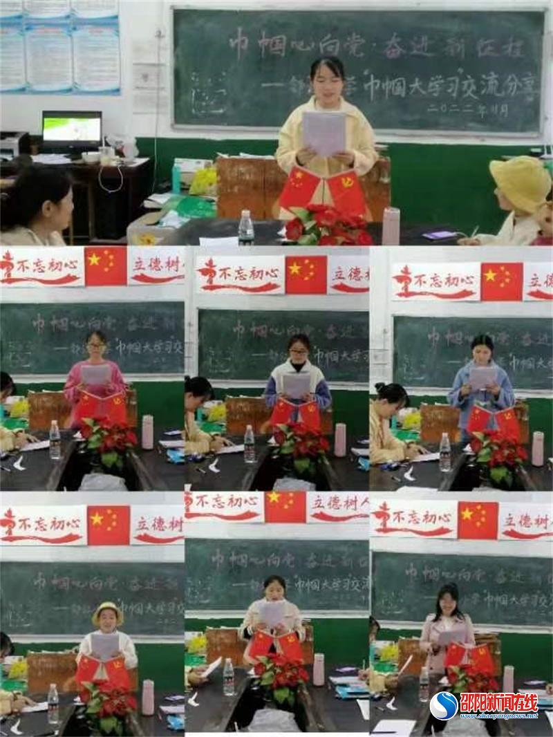 洞口县黄桥镇邻江小学开展“巾帼心向党，奋进新征程”交流分享会活动