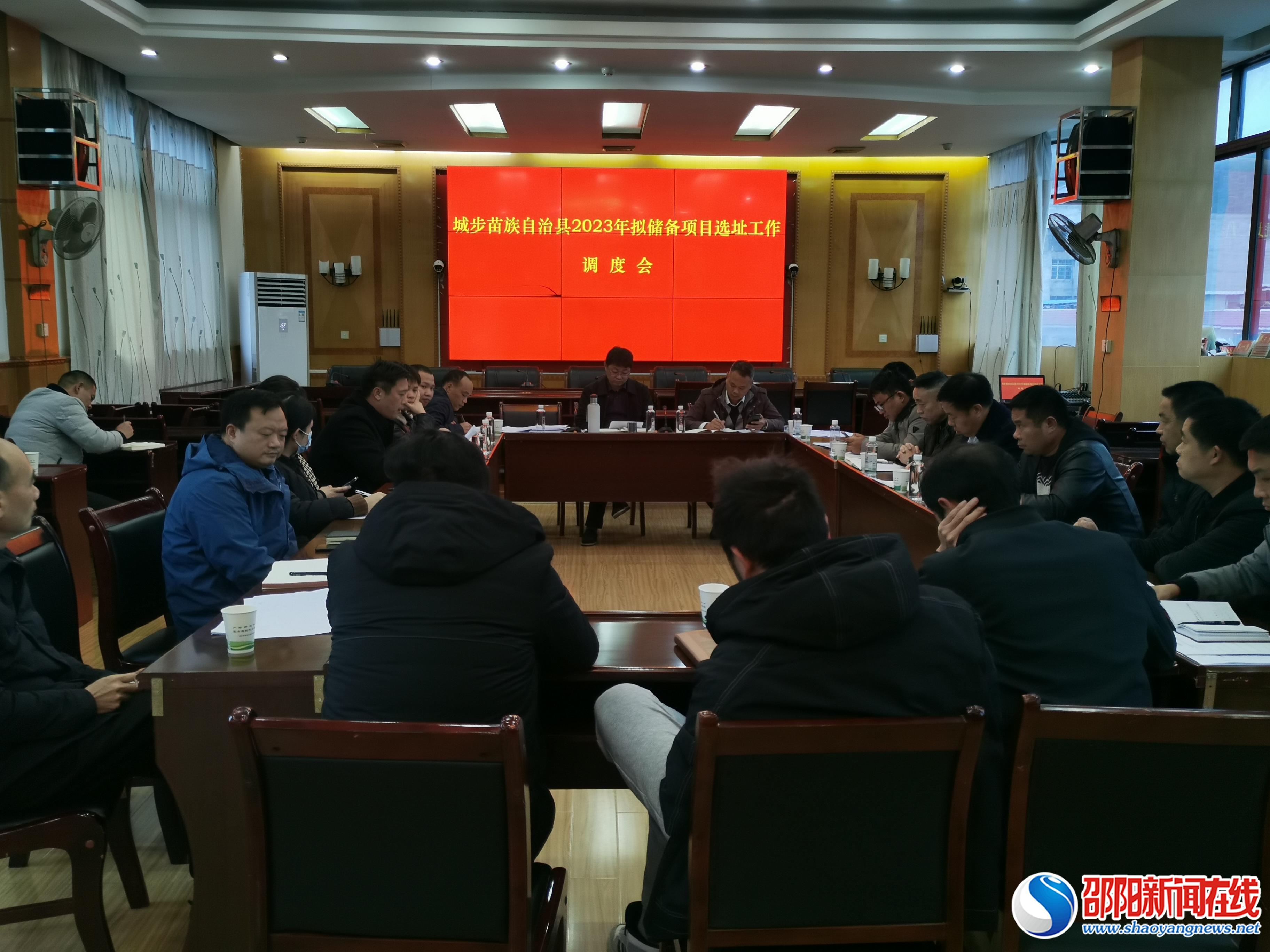  城步县：抓好今年收官冲刺，科学精准谋划明年工作