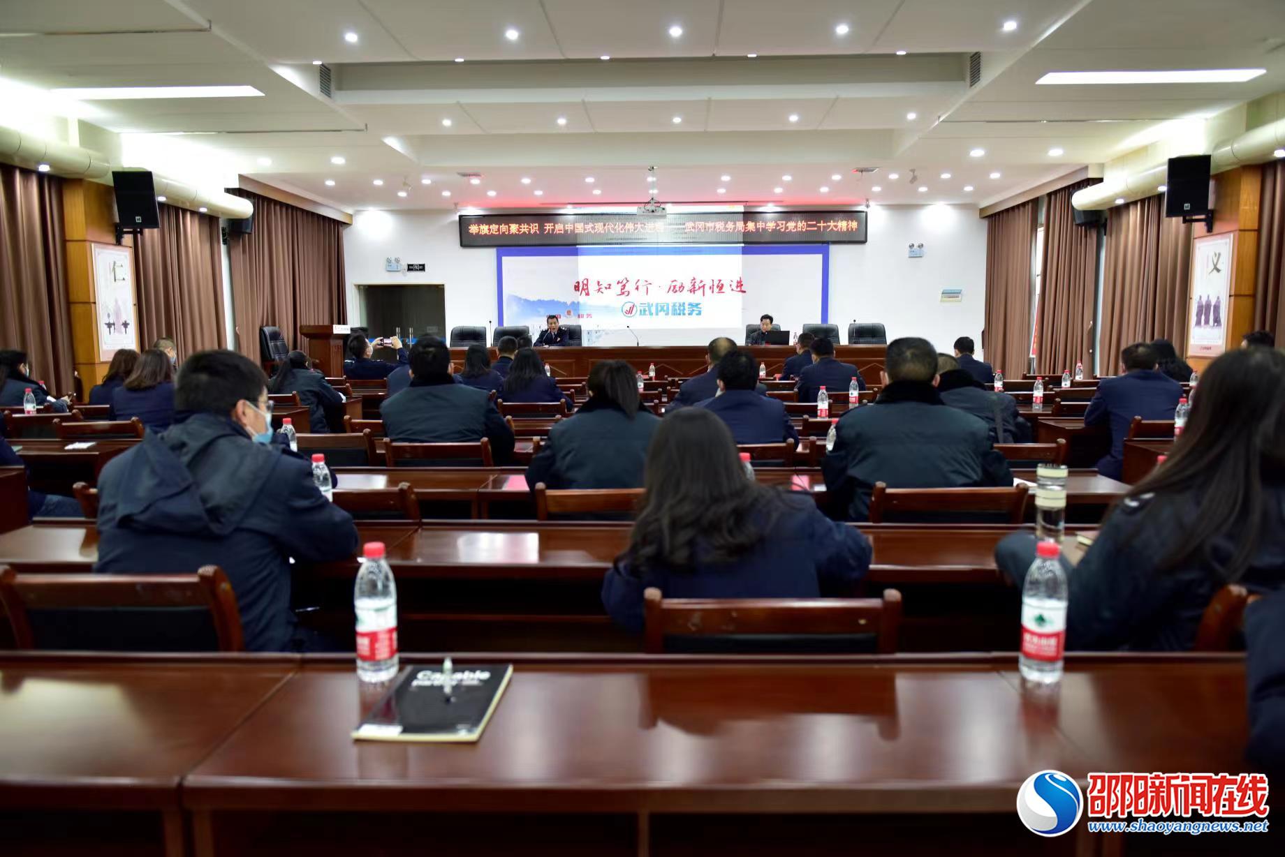 武冈税务：宣讲二十大精神 凝聚奋进力量