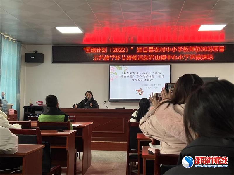 洞口县岩山镇中心小学：不忘初心供筑梦，砥砺前行共成长