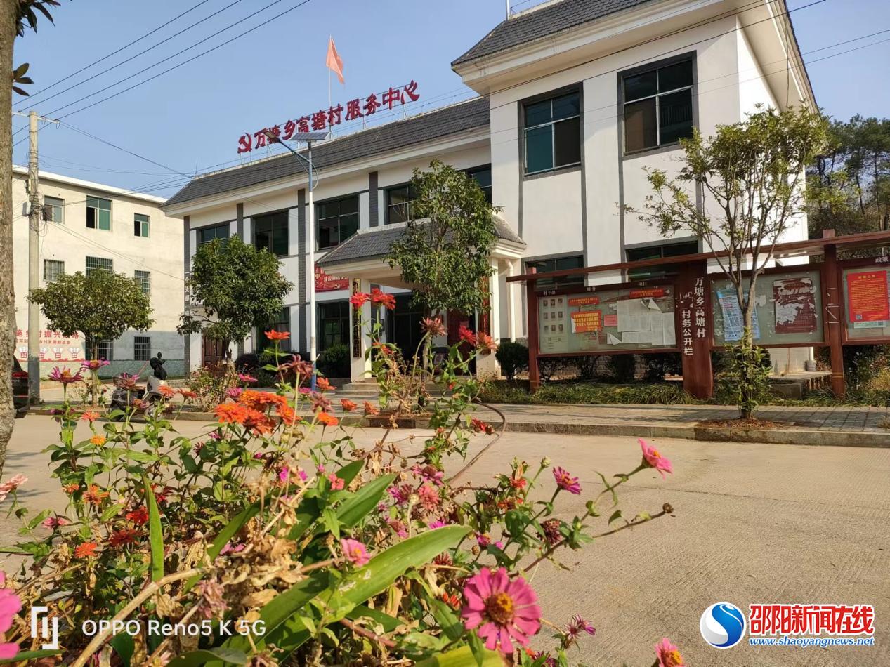 新宁县高塘村：把支部建成时刻让群众想得起靠得住的战斗堡垒