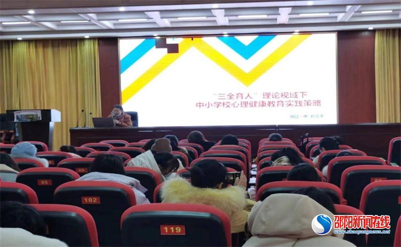 洞口县“国培”项目（2023-8）心育骨干教师培训第二次线下集中研修活动在洞口县教师进修学校开展