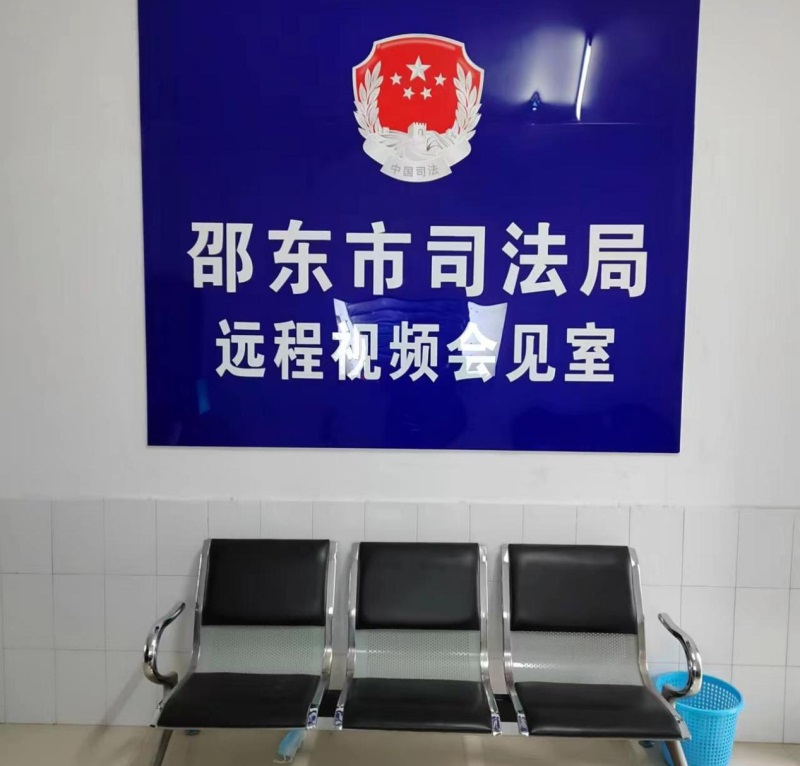 隔空相见不是梦——邵东市远程视频会见架起亲情“连心桥”
