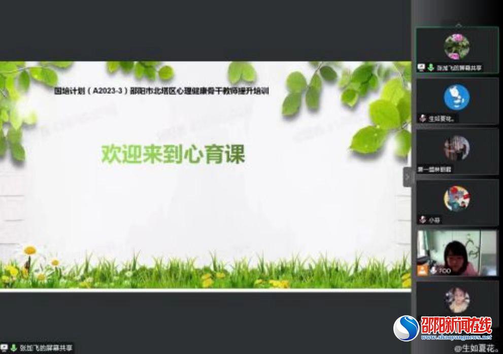 北塔区心理健康骨干教师提升培训第二次集中培训（校本研修指导）