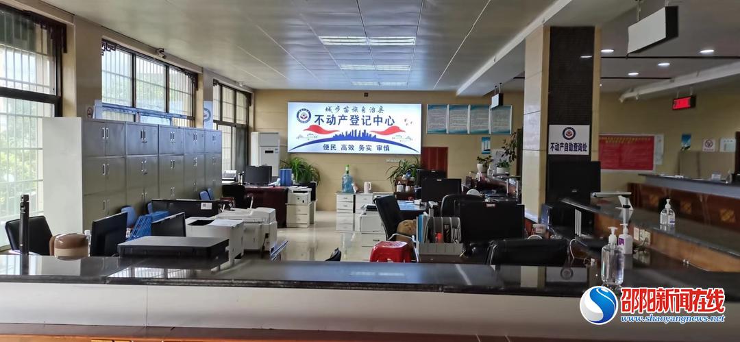 城步自然资源局：“三个压实”提升财产登记便利度