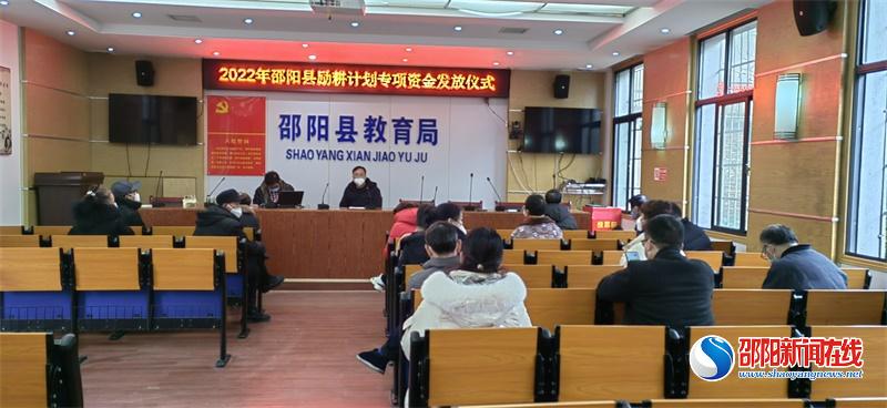 邵阳县465名师生受惠于中央专项彩票公益金