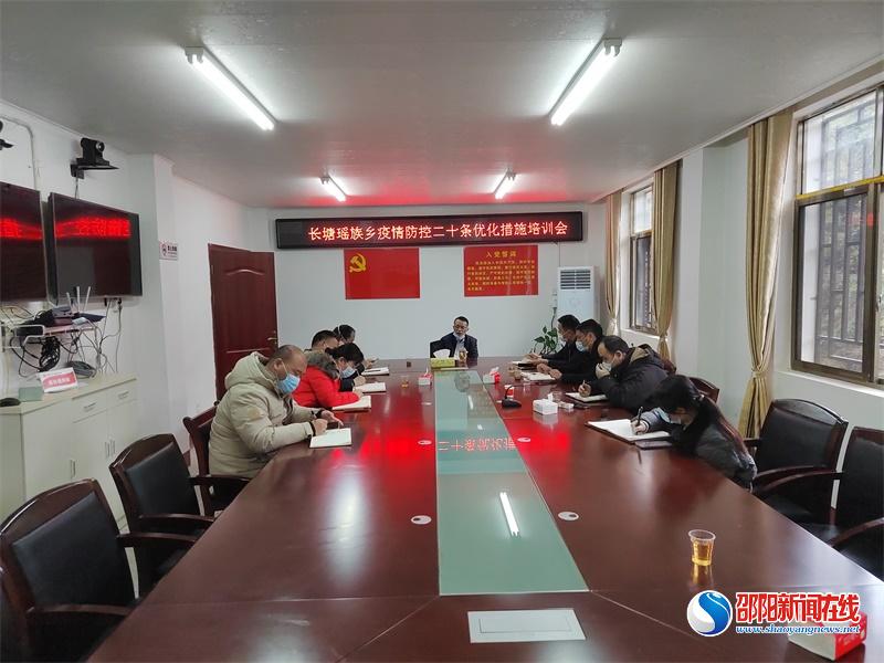 洞口县长塘瑶族乡多措并举落实疫情防控工作