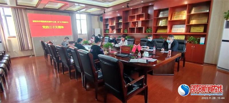 【学习贯彻党的二十大精神】邵阳市中医医院党委中心组（扩大）会议学习党的二十大精神