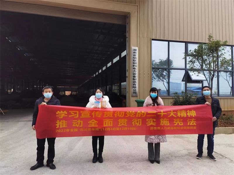 邵东市人社局积极开展宪法宣传周活动