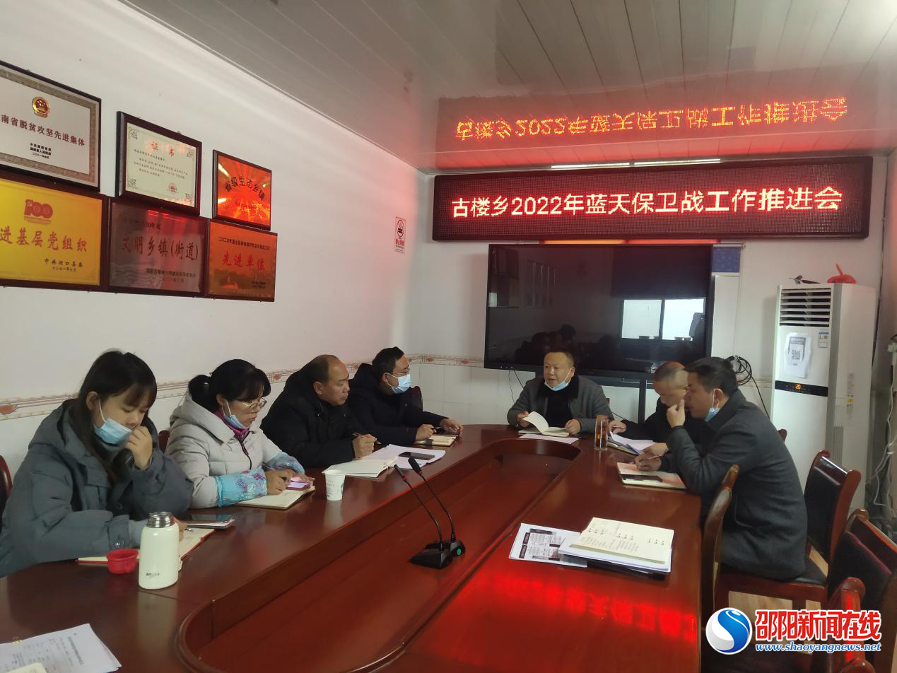 洞口县古楼乡：持续发力打好蓝天保卫战