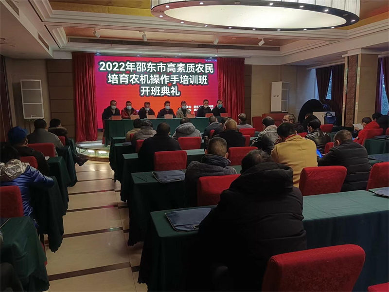 邵东市2022年高素质农民培育农机操作手培训班结业
