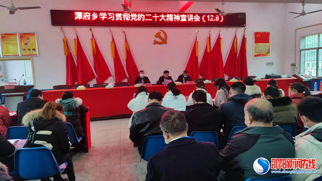 罗伟宏到新邵县潭府乡宣讲党的二十大精神