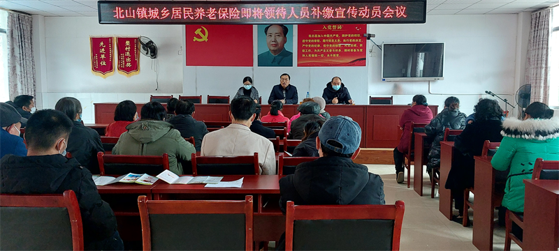 隆回县北山镇开展政策专项宣传会议