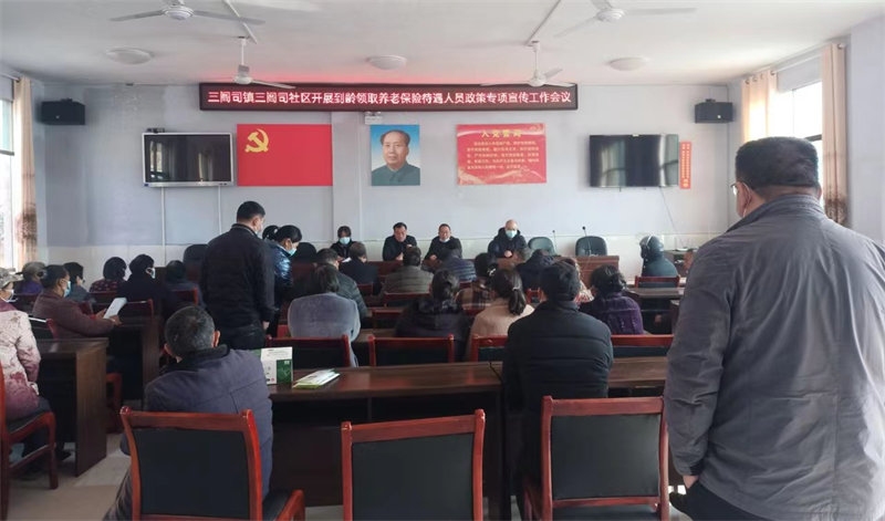 隆回县三阁司镇三阁司社区开展城乡居民养老保险政策宣传活动