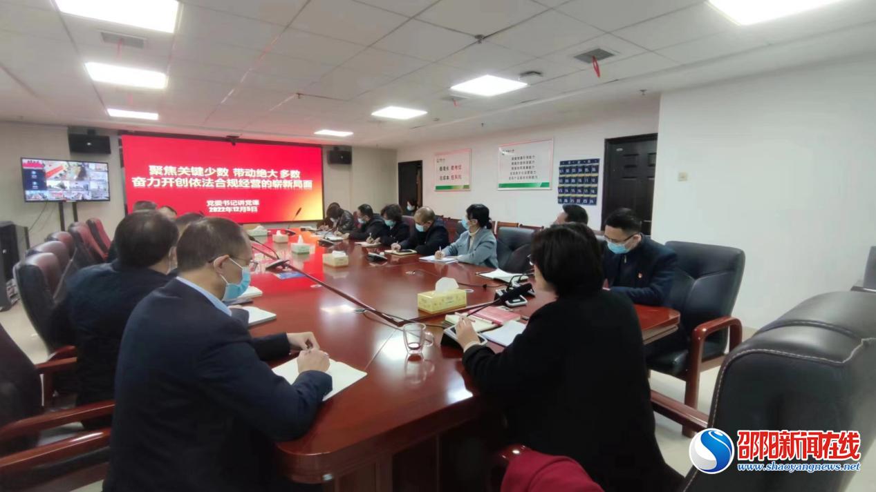 中国人寿邵阳分公司党委书记向全辖系统党员干部讲授合规专题党课
