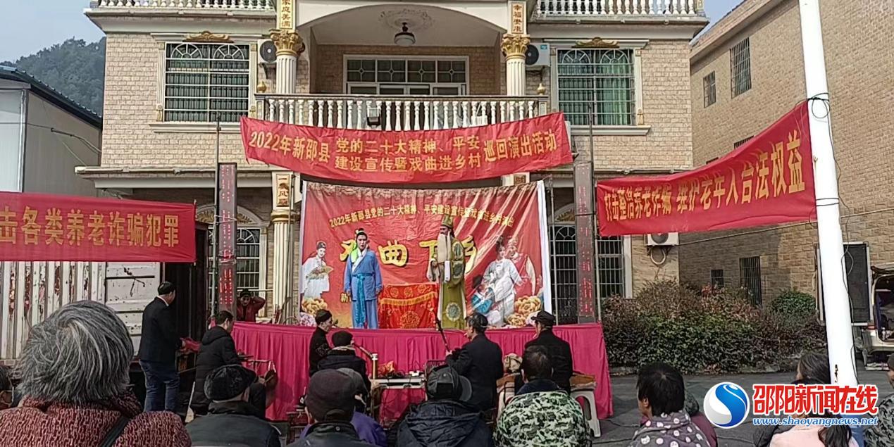 新邵县潭府乡：送戏下乡进乡村 聚力民情暖民心