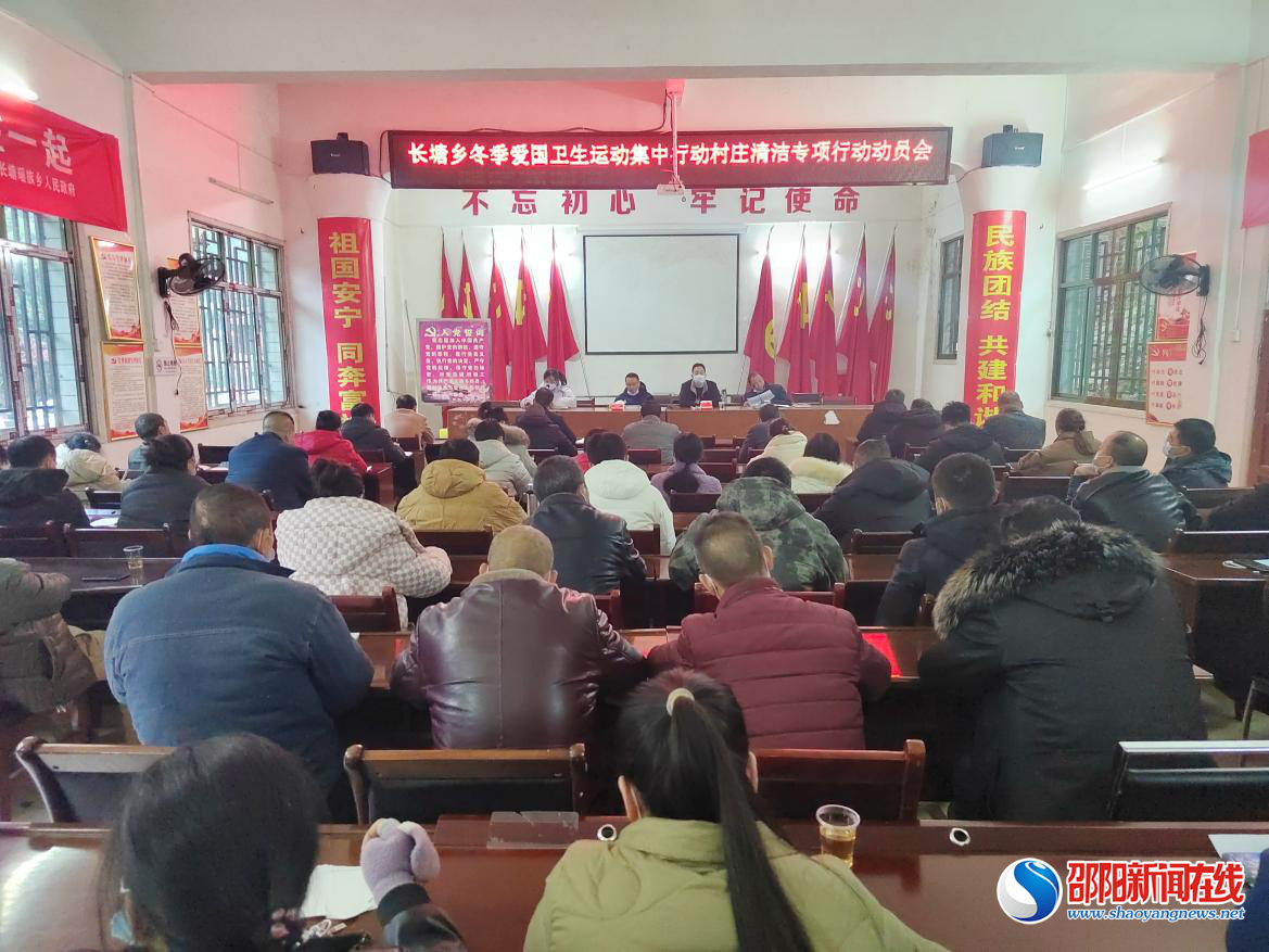 洞口县长塘瑶族乡：常态化开展爱国卫生运动