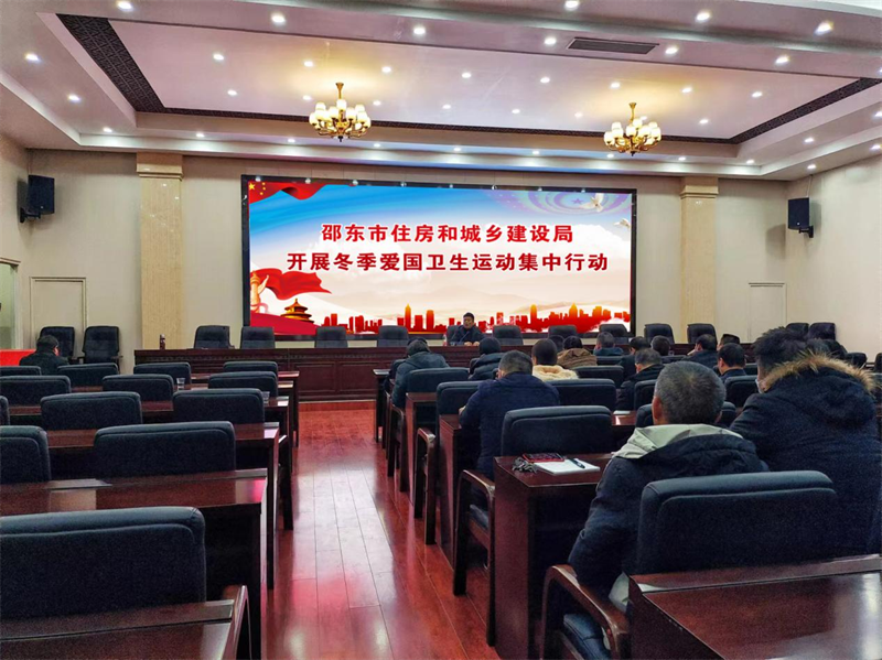 邵东市住建局开展冬季爱国卫生运动集中行动