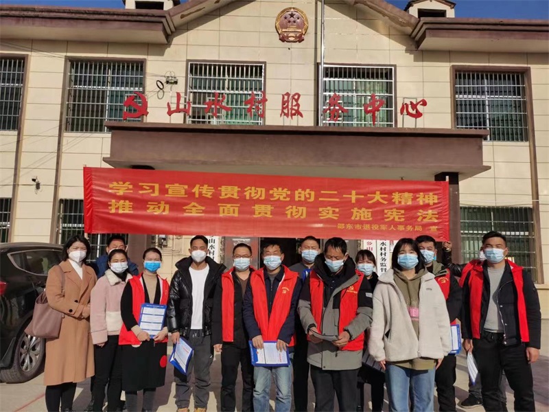 邵东市退役军人事务局积极组织开展宪法宣传活动