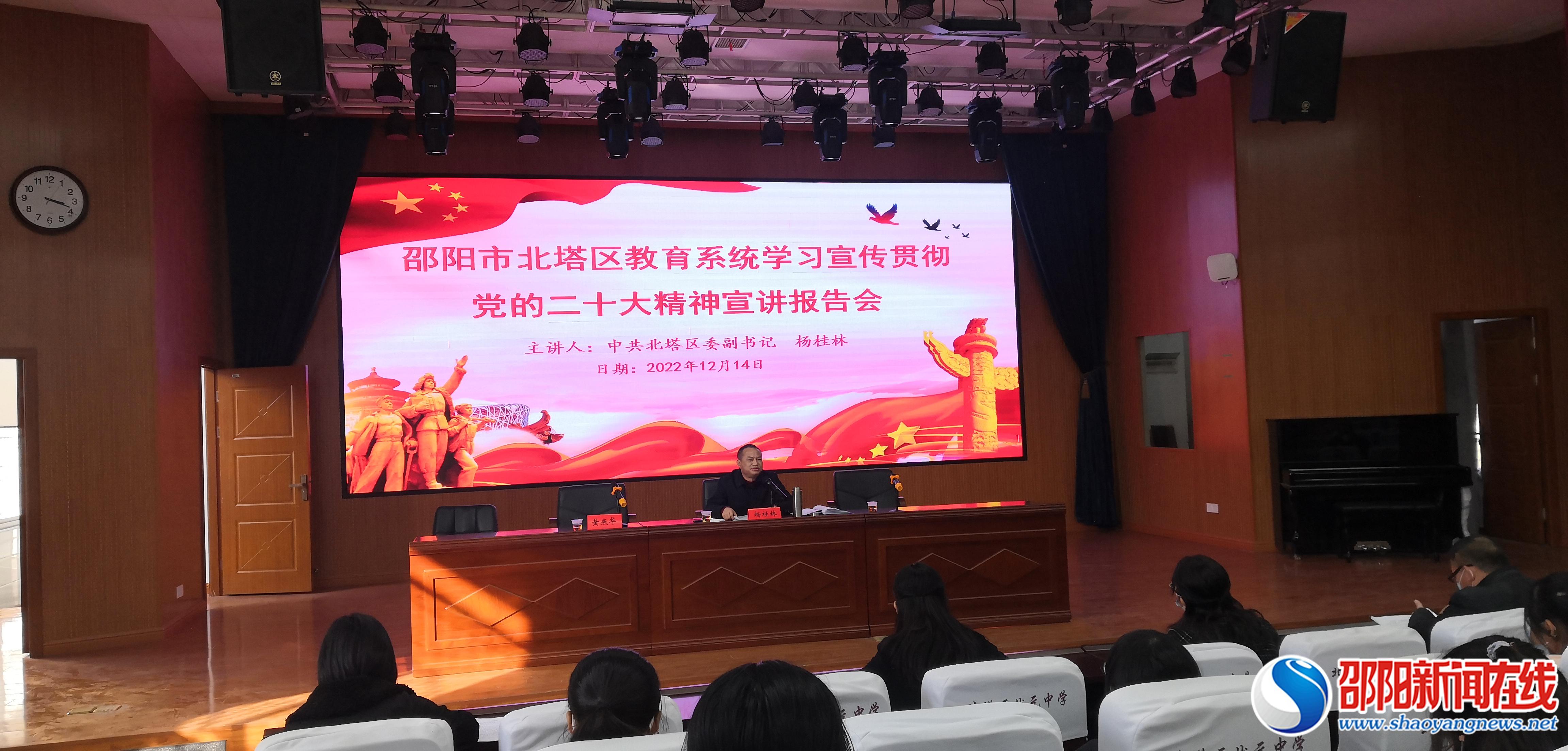 杨桂林到状元中学宣讲党的二十大精神并讲授思政课