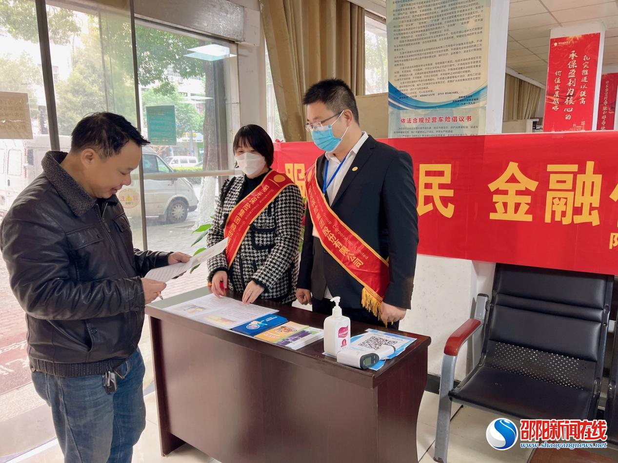 阳光财险邵阳中支积极开展新市民服务的宣传活动
