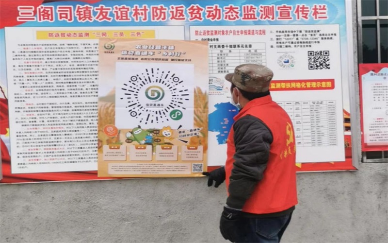 隆回县三阁司镇：信贷直通车进乡村促振兴