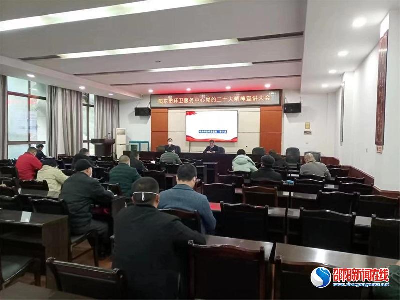 邵东市环卫中心进行党的二十大精神宣讲