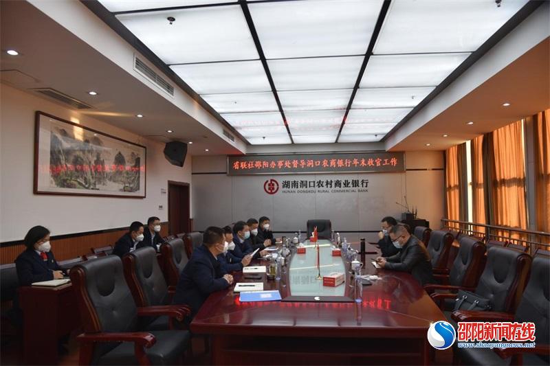 洞口农商银行：下沉一线强督导，全力打好“收官战”