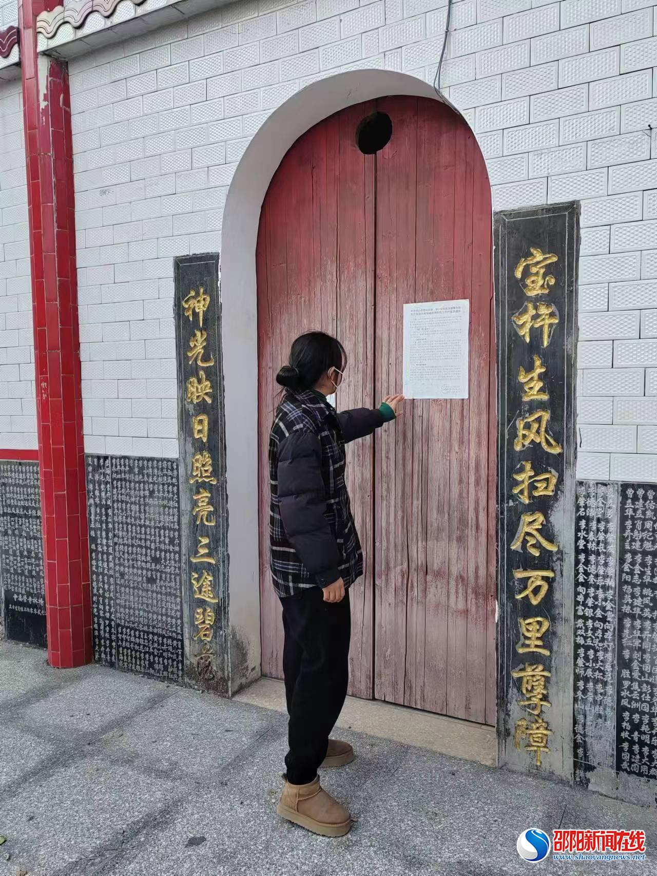 洞口县杨林镇开展节前宗教场所安全生产检查工作