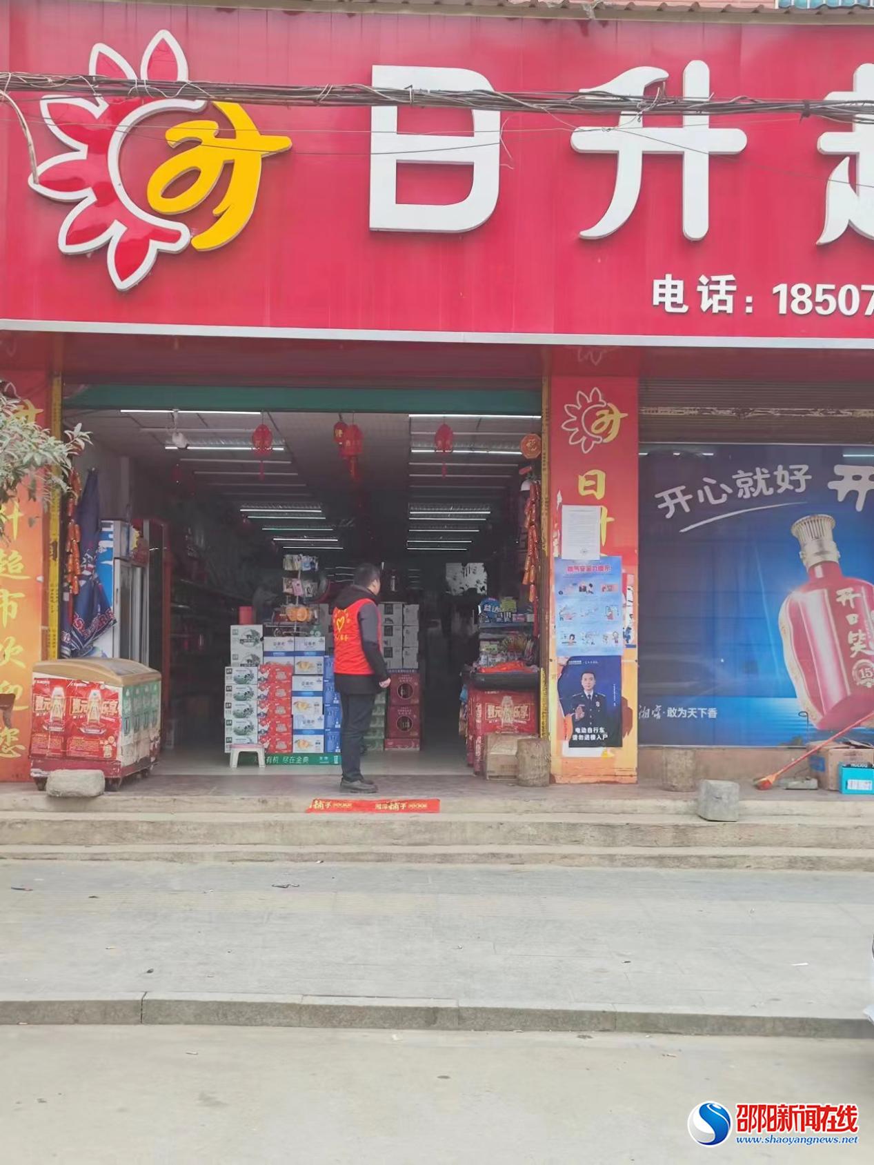 洞口县杨林镇开展沿街商铺自建房专项整治行动