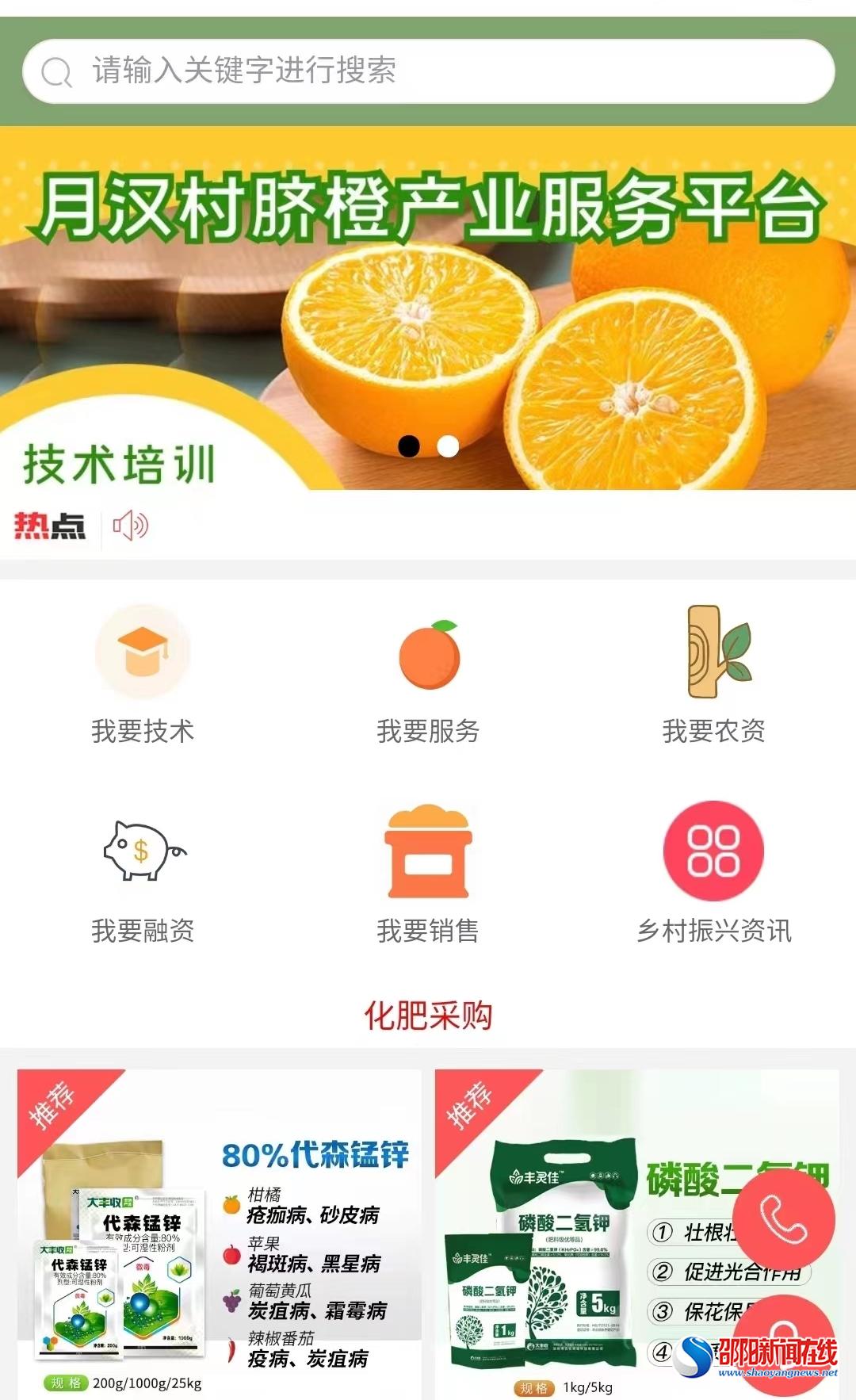 新宁县月汉脐橙合作社重视引入崭新先进生产要素