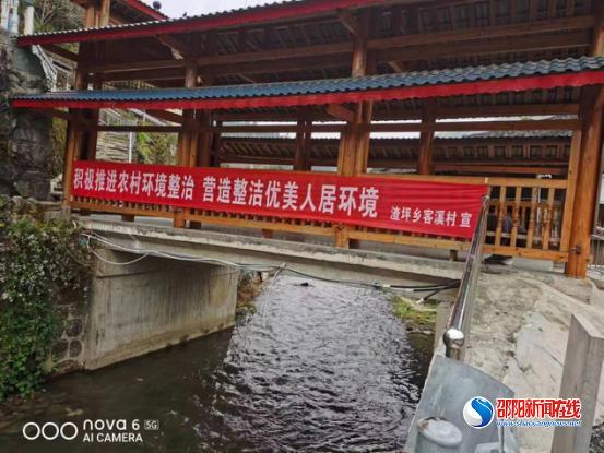 洞口县渣坪乡扎实开展冬季爱国卫生和文明健康绿色环保宣传活动