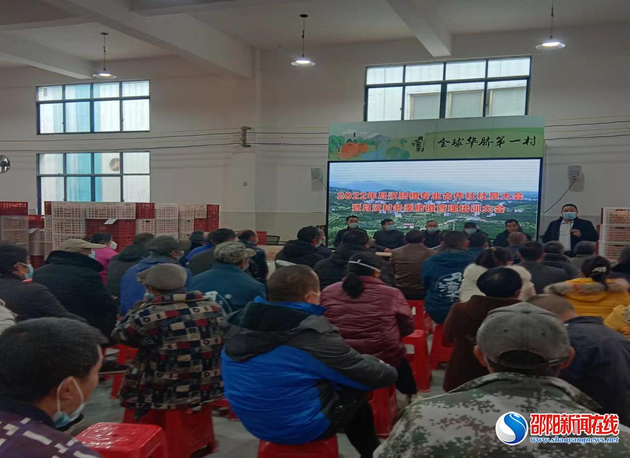 新宁县月汉脐橙专业合作社创新推出全产业链社会化服务