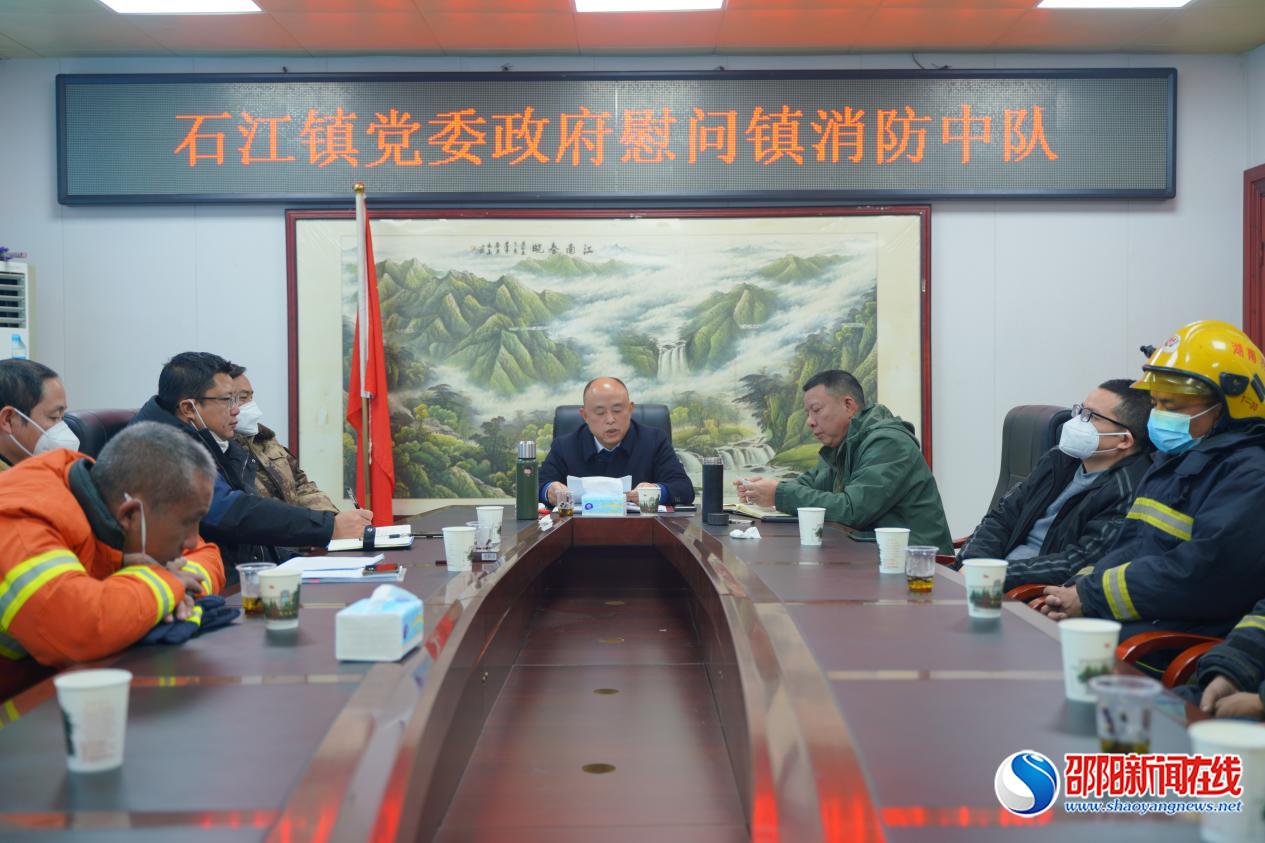 洞口县石江镇党委政府召开慰问镇消防中队座谈会