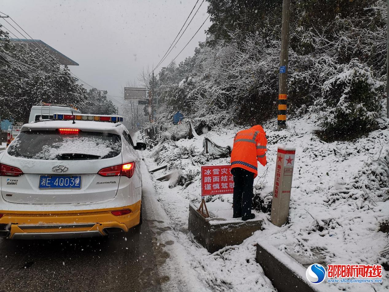 洞口交通启动冰雪天气应急预案