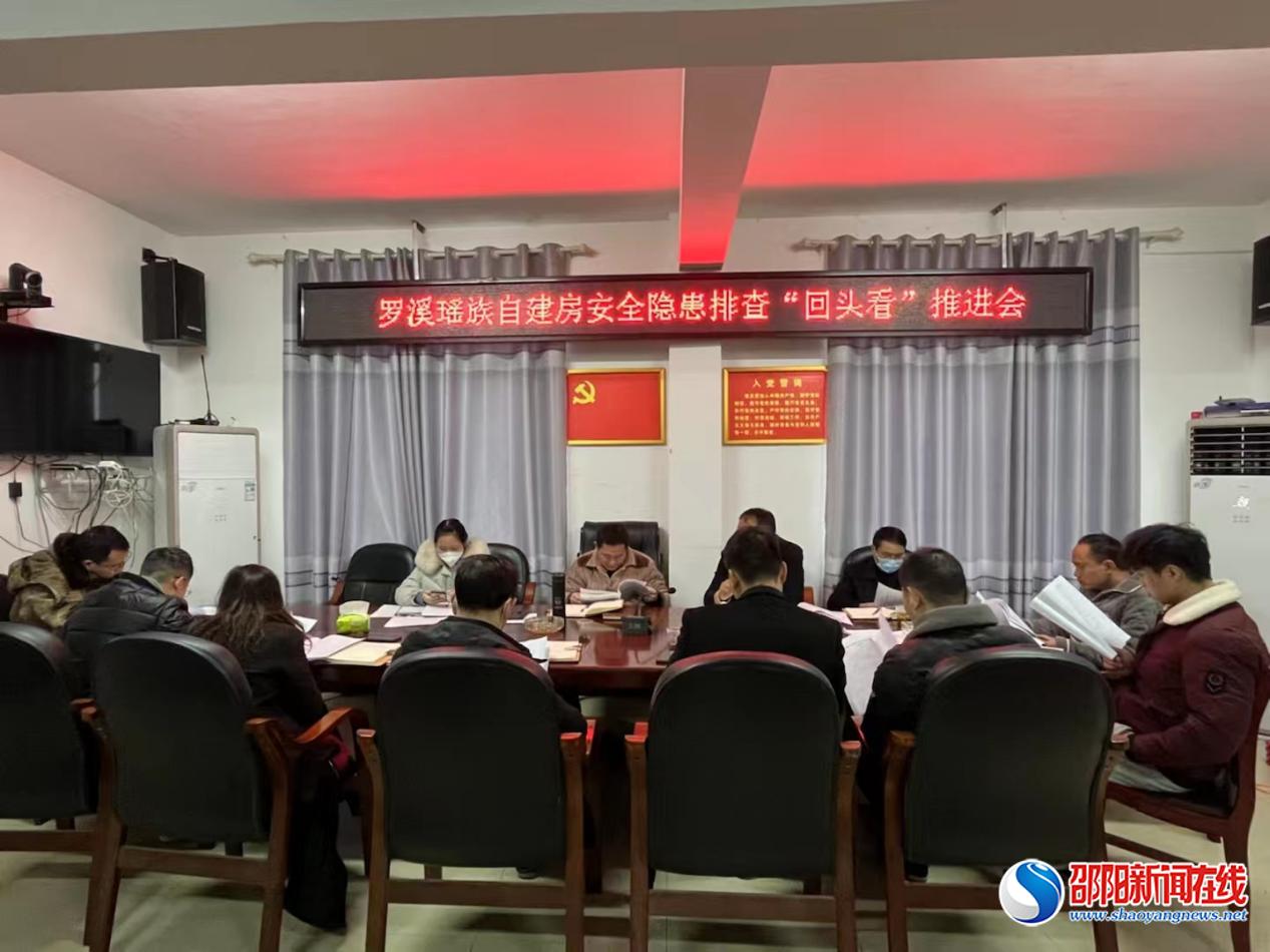 洞口县罗溪瑶族乡持续开展自建房安全隐患排查“回头看”工作