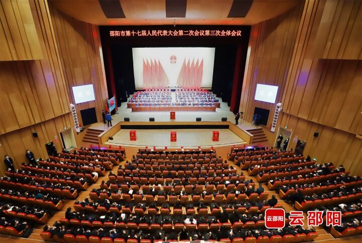 市十七届人大二次会议举行第三次全体大会