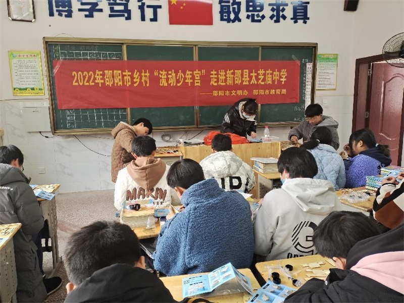 邵阳市乡村“流动少年宫”走进新邵县太芝庙镇中学