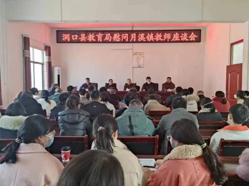 洞口县教育局局长王文平慰问月溪镇教师