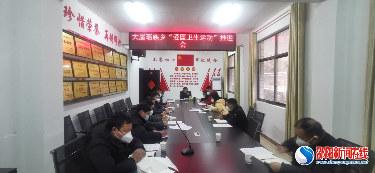 洞口大屋瑶族乡：四步工作法推动爱国卫生运动走深走实