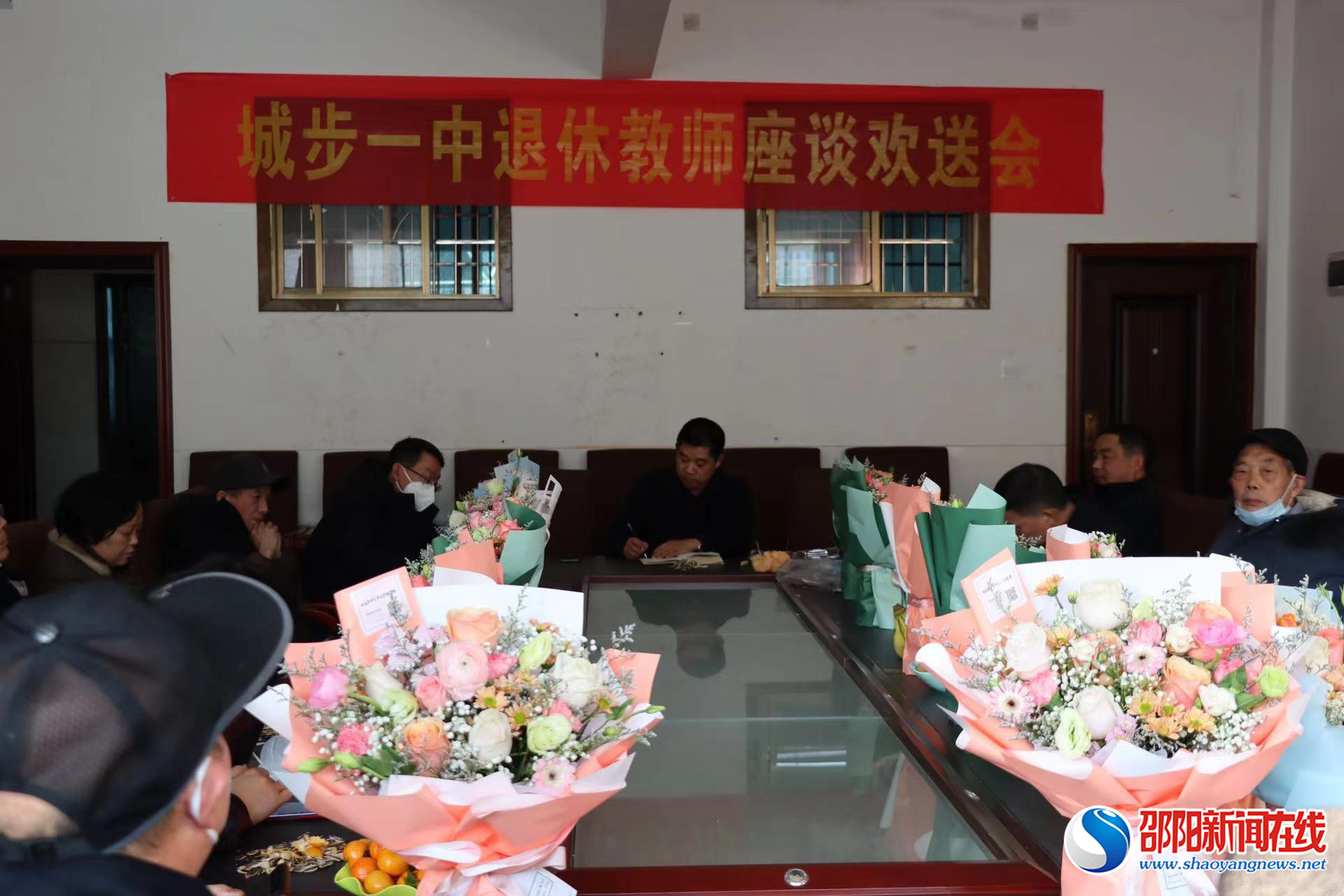 城步一中举行退休教师座谈会