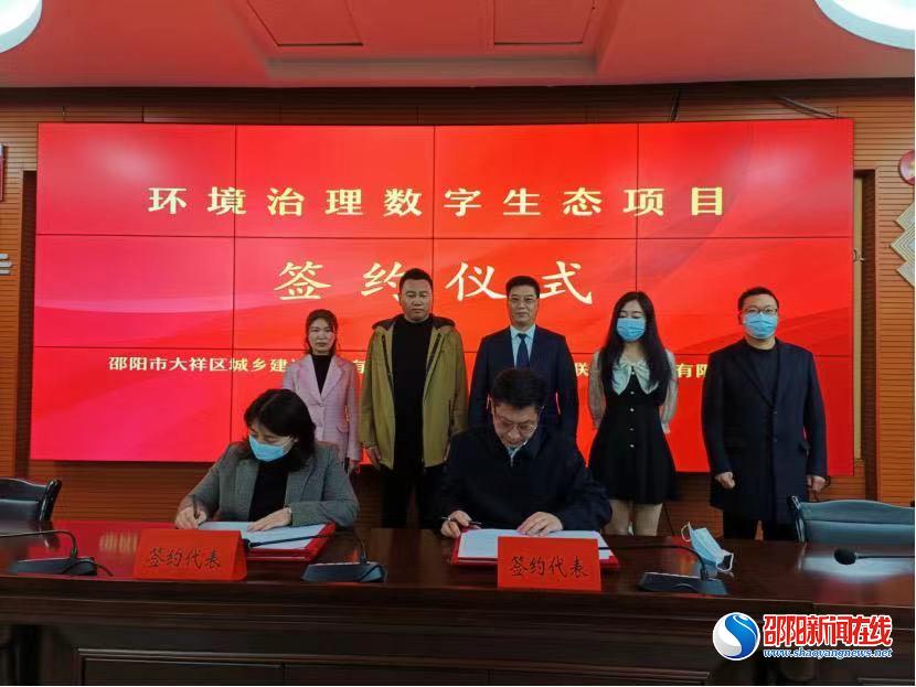 聚力共赢，同绘美好!大祥区与中能全联能源集团有限公司举行战略合作协议签订仪式