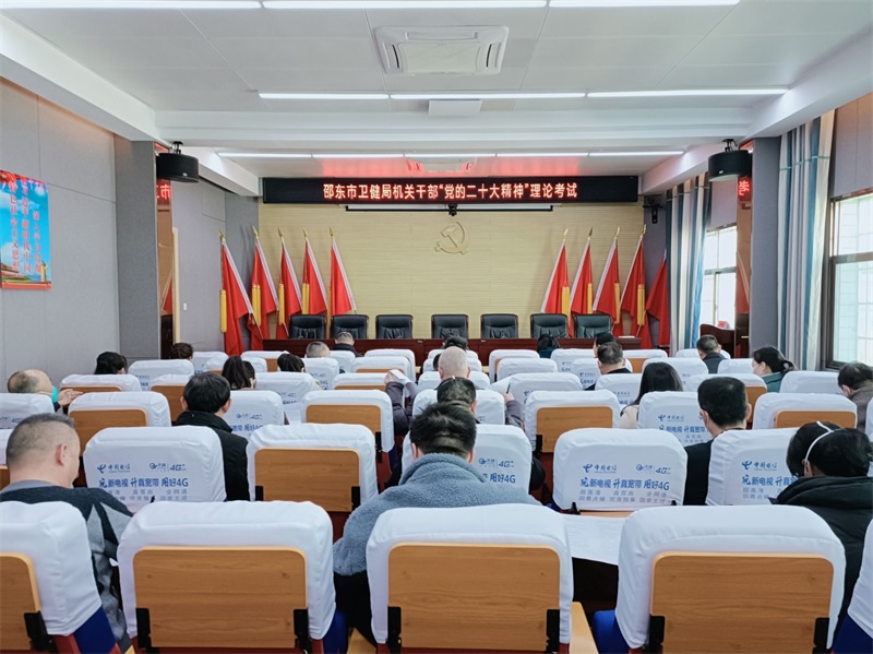 邵东市3000名医务人员参加“党的二十大精神”理论考试