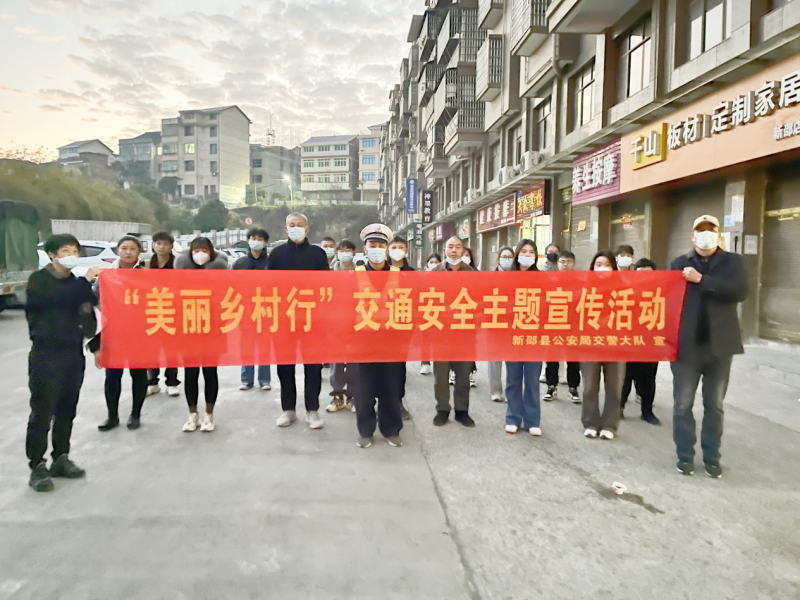 新邵县交警美丽乡村行，筑牢乡村春运平安路